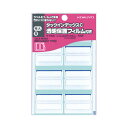 ★合計¥3,980以上で送料無料★【在庫品は翌営業日発送】-ato5166-4213 タックインデックスC 透明保護フィルム 特大 青 6片×9枚 1ケ 51664213 コクヨ タ-123B -【@オフィス】