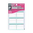 ★合計¥3,980以上で送料無料★【在庫品は翌営業日発送】-ato5166-4220 タックインデックスC 透明保護フィルム 特大 赤 6片×9枚 1ケ 51664220 コクヨ タ-123R -【@オフィス】