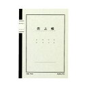 ★6/22-27 P最大27倍★【在庫品は翌営業日発送】-ato5166-9683 ノート式帳簿 A5 売上帳 40枚 1ケ 51669683 コクヨ チ-52 -【@オフィス】