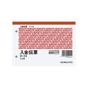 ★6/22-27 P最大27倍★【在庫品は翌営業日発送】-ato5167-0238 入金伝票 A6横 2穴60mmピッチ6行 100枚 1ケ 51670238 コクヨ テ-11 -【@オフィス】