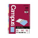 ★8/4-11 P最大27倍★【在庫品は翌営業日発送】-ato5167-7084 ルーズリーフ用カラー見出し用紙紙タイプ A4(30穴) 5山10色(1組10枚...