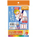 ★合計¥3,980以上で送料無料★【在庫品は翌営業日発送】-ato5206-8522 インクジェット用インデックス紙ラベル ハガキサイズ10枚入 12面カット 赤枠 1ケ 52068522 コクヨ KJ-6055R -【@オフィス】