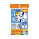 ★合計¥3,980以上で送料無料★【在庫品は翌営業日発送】-ato5206-8553 インクジェット用インデックス紙ラベル ハガキサイズ10枚入 16面カット 青枠 1ケ 52068553 コクヨ KJ-6065B -【@オフィス】