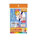 ★合計¥3,980以上で送料無料★【在庫品は翌営業日発送】-ato5206-8560 インクジェット用インデックス紙ラベル ハガキサイズ10枚入 16面カット 赤枠 1ケ 52068560 コクヨ KJ-6065R -【@オフィス】