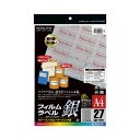 ★合計¥3,980以上で送料無料★【在庫品は翌営業日発送】-ato5222-0814 カラーLBP&PPC用フィルムラベル A4 バーコード27面 シルバー 3枚 1ケ 52220814 コクヨ LBP-F2796C -【@オフィス】