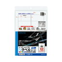 ★合計¥3,980以上で送料無料★【在庫品は翌営業日発送】-ato5223-2176 カラーLBP&コピー用フィルムラベル 10枚入 12面カット 不透明 白 1ケ 52232176 コクヨ LBP-F2592 -【@オフィス】