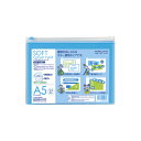 ★8/4-11 P最大27倍★【在庫品は翌営業日発送】-ato5223-5801 ソフトクリヤーケース マチなし A5 ライトブルー 1ケ 52235801 コ...