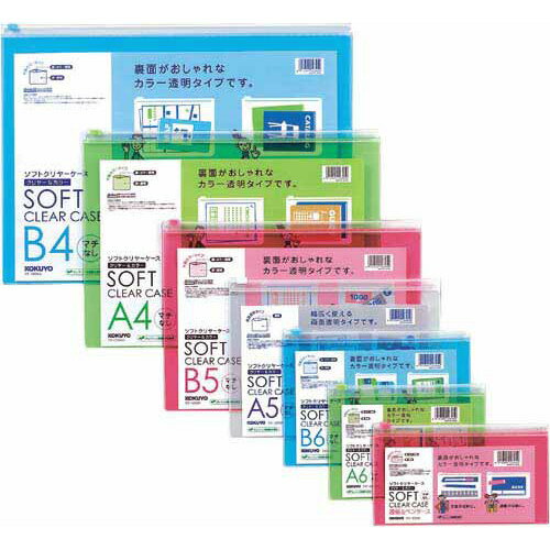 ★ポイント最大16倍★【在庫品は翌営業日発送】-ato5223-5900 ソフトクリヤーケース　クリヤー＆カラー　軟質タイプ　マチなし　通帳　透明 1ケ 52235900 コクヨ クケ-5319T -【＠オフィス】 2