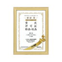 ★ポイント最大16倍★【在庫品は翌営業日発送】-ato5239-9893 額縁(ヒノキ) 規格B4 1ケ 52399893 コクヨ カ-25B4 -【@オフィス...