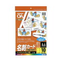 ★ポイント最大16倍★【在庫品は翌営業日発送】-ato5240-3880 インクジェットプリンタ用名刺カード 両面印刷用マット紙 A4 10枚入 1ケ 5240...