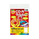 ★ポイント最大16倍★【在庫品は翌営業日発送】-ato5241-4985 IJP用CD−Rラベル<プチプリント> マット紙 A5 4面1組 10枚 ...