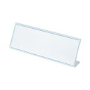 ★ポイント最大16倍★【在庫品は翌営業日発送】-ato5243-8684 カード立て L型 100×300mm 1ケ 52438684 コクヨ カト-8N -【...