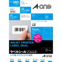 ★合計¥3,980以上で送料無料★【在庫品は翌営業日発送】-ato5253-0067 インクジェット用ラベルシール マット紙 44面 四辺余白付 20枚 1ケ 52530067 エーワン 28943 -【@オフィス】
