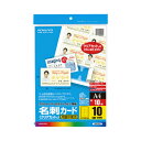 ★合計¥3,980以上で送料無料★【在庫品は翌営業日発送】-ato5258-7719 カラーLBP&カラーコピー用名刺カード クリアカット 10面 10枚/袋 A4 1ケ 52587719 コクヨ LBP-VC10 -【@オフィス】