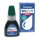 ★合計¥3,980以上で送料無料★【在庫品は翌営業日発送】-ato5266-3420 Xスタンパー補充インキ(顔料系) 容量:20ml 緑 1ケ 52663420 シヤチハタ XLR-20Nミドリ -【@オフィス】