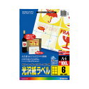 ★合計¥3,980以上で送料無料★【在庫品は翌営業日発送】-ato5310-6902 カラーLBP&PPC用光沢紙ラベル A4 6面 90X90 100枚 1ケ 53106902 コクヨ LBP-G1906 -【@オフィス】
