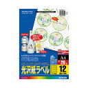 ★合計¥3,980以上で送料無料★【在庫品は翌営業日発送】-ato5310-7107 カラーLBP&コピー用光沢紙ラベル A4 20枚入 12面カット 1ケ 53107107 コクヨ LBP-G6913 -【@オフィス】