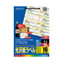 ★合計¥3,980以上で送料無料★【在庫品は翌営業日発送】-ato5310-7121 カラーLBP&PPC用光沢紙ラベル A4 16面 32X96 20枚 1ケ 53107121 コクヨ LBP-G6916 -【@オフィス】