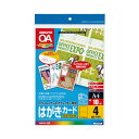 ★合計\3,980以上で送料無料★【在庫品は翌営業日発送】-ato5322-6730 カラーLBP&カラーコピー用はがきCD 両面印刷用 4面 10枚/袋 A4...