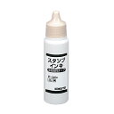 ★合計¥3,980以上で送料無料★【在庫品は翌営業日発送】-ato5329-6344 スタンプ台(水性染料タイプ)補充液 容量30ml 黒 1ケ 53296344 コクヨ IP-540D -【@オフィス】