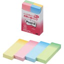 ★ポイント最大16倍★【在庫品は翌営業日発送】-ato5341-6094 ポストイット再生紙 グラデーション 75×25mm 100×4 4色 1ケ 53416...