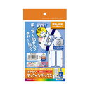★合計¥3,980以上で送料無料★【在庫品は翌営業日発送】-ato5410-3917 IJP用インデックス紙ラベル ハガキサイズ10枚入 6面カット 青枠 1ケ 54103917 コクヨ KJ-6035B -【@オフィス】