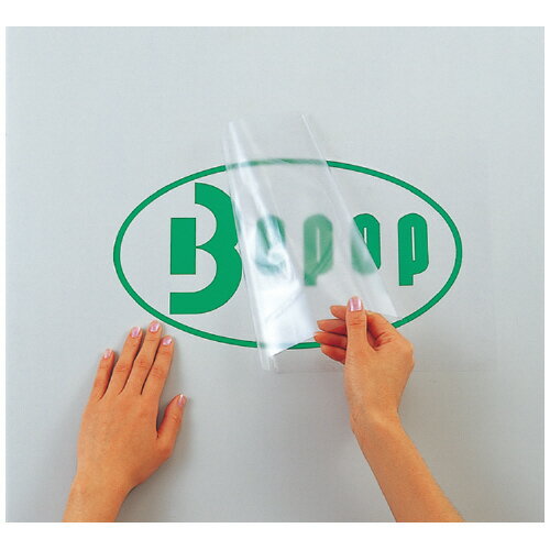 ★ポイント最大16倍★【在庫品は翌営業日発送】-ato5411-8683 ビーポップアプリケーションシート 200タイプ 1ケ 54118683 マックス SL...