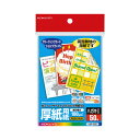 ★ポイント最大16倍★【在庫品は翌営業日発送】-ato5428-8805 LBP&PPC用厚紙用紙 厚紙用紙 ハガキサイズ 50枚 1ケ 54288805 コク...