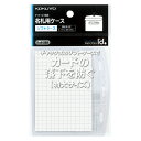 ★合計¥3,980以上で送料無料★【在庫品は翌営業日発送】-ato5430-9852 名札ケース<アイドプラス>チャック付き 名刺・IDカード用 特大 1ケ 54309852 コクヨ ナフ-C188 -【@オフィス】