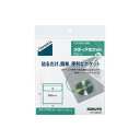 ★8/4-11 P最大27倍★【在庫品は翌営業日発送】-ato5432-7535 メディアポケット CD用 5片 1ケ 54327535 コクヨ タホ-DEA4...