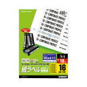 ★合計¥3,980以上で送料無料★【在庫品は翌営業日発送】-ato5433-1419 モノクロレーザー用紙ラベル A4 10枚入 16面カット 1ケ 54331419 コクヨ LBP-7674N -【@オフィス】