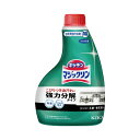 ★ポイント最大16倍★【在庫品は翌営業日発送】-ato5438-6006 マジックリン つけかえ用 400ml 1ケ 54386006 花王 036179 -【@オフィス】(3)