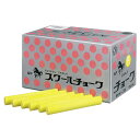 ★5/9-16 P最大27倍★【在庫品は翌営業日発送】-ato5439-4247 スクールチョーク 100本 黄 1ケ 54394247 馬印 C205 -【@...