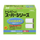 ★合計¥3,980以上で送料無料★【在庫品は翌営業日発送】-ato5468-6168 スーパーシリーズ用 交換カートリッジ トリハロメタン高除去タイプ 2個 1ケ 54686168 東レ STCT2J -【@オフィス】