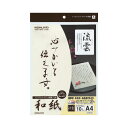 ★ポイント最大16倍★【在庫品は翌営業日発送】-ato5486-5075 インクジェットプリンタ用紙 和紙 流雲柄 A4 10枚入 1ケ 54865075 コク...