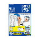 ★合計¥3,980以上で送料無料★【在庫品は翌営業日発送】-ato5494-9485 カラーLBP&コピー用ラベル リラベル 30面四辺余白付(角丸) 20枚入 1ケ 54949485 コクヨ LBP-E80145 -【@オフィス】