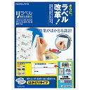 ★合計¥3,980以上で送料無料★【在庫品は翌営業日発送】-ato5494-9553 カラーLBP&コピー用ラベル リラベル 12面四辺余白付 100枚入 1ケ 54949553 コクヨ LBP-E80362 -【@オフィス】
