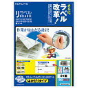 ★合計¥3,980以上で送料無料★【在庫品は翌営業日発送】-ato5494-9560 カラーLBP&コピー用ラベル リラベル 21面 100枚入 1ケ 54949560 コクヨ LBP-E80363 -【@オフィス】