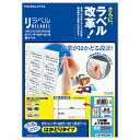 ★合計¥3,980以上で送料無料★【在庫品は翌営業日発送】-ato5494-9577 カラーLBP&コピー用ラベル リラベル 18面上下余白付 100枚入 1ケ 54949577 コクヨ LBP-E80364 -【@オフィス】