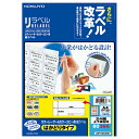 ★合計¥3,980以上で送料無料★【在庫品は翌営業日発送】-ato5494-9591 カラーLBP&コピー用ラベル リラベル 24面上下余白付 100枚入 1ケ 54949591 コクヨ LBP-E80366 -【@オフィス】