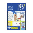 ★合計¥3,980以上で送料無料★【在庫品は翌営業日発送】-ato5494-9607 カラーLBP&コピー用ラベル リラベル 10面四辺余白付 100枚入 1ケ 54949607 コクヨ LBP-E80367 -【@オフィス】