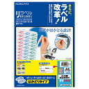 ★合計¥3,980以上で送料無料★【在庫品は翌営業日発送】-ato5494-9614 カラーLBP&コピー用ラベル リラベル 44面四辺余白付 100枚入 1ケ 54949614 コクヨ LBP-E80368 -【@オフィス】