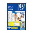 ★合計¥3,980以上で送料無料★【在庫品は翌営業日発送】-ato5494-9621 カラーLBP&コピー用ラベル リラベル 24面四辺余白付 100枚入 1ケ 54949621 コクヨ LBP-E80369 -【@オフィス】