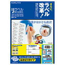 ★合計¥3,980以上で送料無料★【在庫品は翌営業日発送】-ato5494-9638 カラーLBP&コピー用ラベル リラベル 18面四辺余白付(角丸) 100枚入 1ケ 54949638 コクヨ LBP-E80370 -【@オフィス】