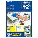 ★合計¥3,980以上で送料無料★【在庫品は翌営業日発送】-ato5494-9676 カラーLBP&コピー用ラベル リラベル 21面 20枚入 1ケ 54949676 コクヨ LBP-E80383 -【@オフィス】