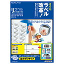 ★合計¥3,980以上で送料無料★【在庫品は翌営業日発送】-ato5494-9683 カラーLBP&コピー用ラベル リラベル 18面上下余白付 20枚入 1ケ 54949683 コクヨ LBP-E80384 -【@オフィス】