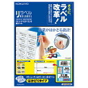 ★合計¥3,980以上で送料無料★【在庫品は翌営業日発送】-ato5494-9690 カラーLBP&コピー用ラベル リラベル 21面上下余白付 20枚入 1ケ 54949690 コクヨ LBP-E80385 -【@オフィス】