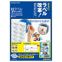★合計¥3,980以上で送料無料★【在庫品は翌営業日発送】-ato5494-9706 カラーLBP&コピー用ラベル リラベル 24面上下余白付 20枚入 1ケ 54949706 コクヨ LBP-E80386 -【@オフィス】