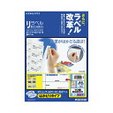 ★合計¥3,980以上で送料無料★【在庫品は翌営業日発送】-ato5494-9713 カラーLBP&コピー用ラベル リラベル 10面四辺余白付 20枚入 1ケ 54949713 コクヨ LBP-E80387 -【@オフィス】