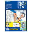 ★合計¥3,980以上で送料無料★【在庫品は翌営業日発送】-ato5494-9751 カラーLBP&コピー用ラベル リラベル 21面四辺余白付(角丸) 20枚入 1ケ 54949751 コクヨ LBP-E80399 -【@オフィス】